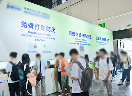 资中县人才招聘会